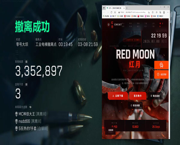 三角洲主播用辅助软件软件效果